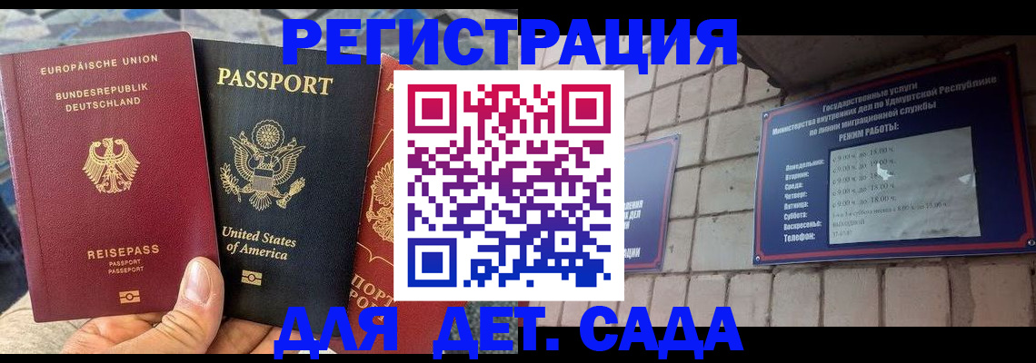 прописка 2025 в Набережных Челнах